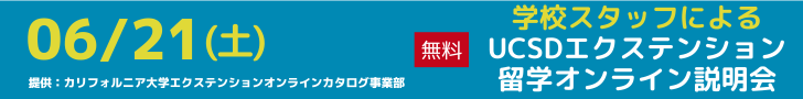 【オンライン】イギリス大学院進学準備プレマスター説明会